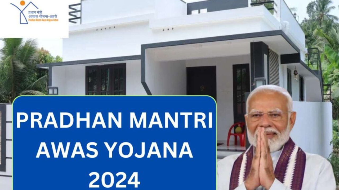 PM AWAS YOJANA 2024